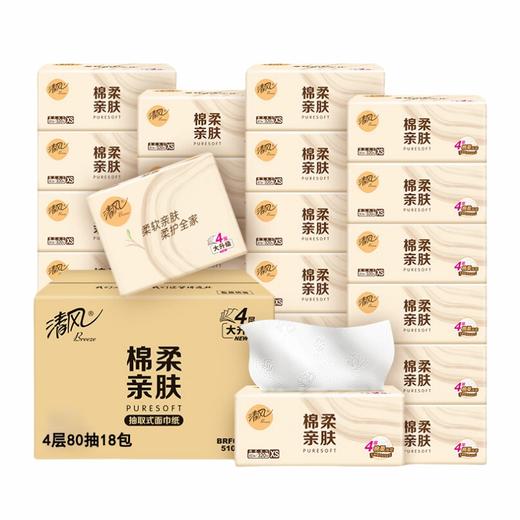 清风 原木纯品抽纸4层80抽*18包(新旧随机) BC-CP80C18 商品图0