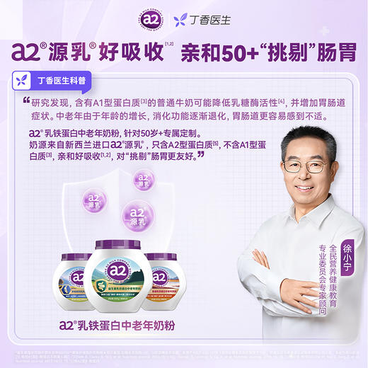 【临期好价26年10月到期】别让孝心等待❗澳洲国民品牌A2鱼油款中老年奶粉！对心脑血管更有益 线下一罐208  珍稀A2型蛋白质❗乳糖不耐受也能喝  澳洲鲜奶中的爱马仕❗ 商品图1