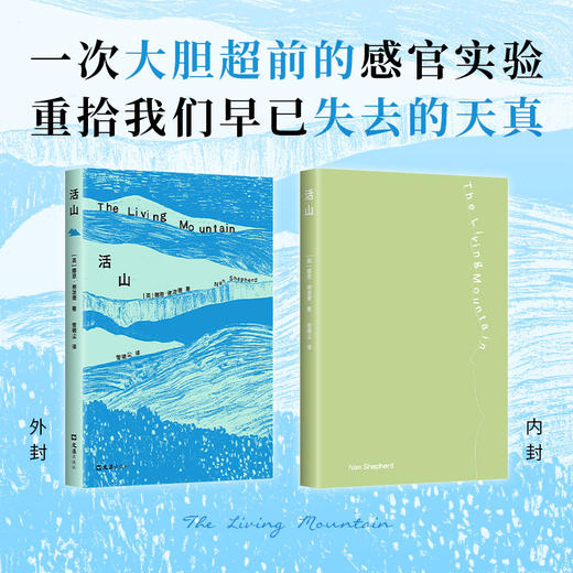 活山（2025版） 商品图2