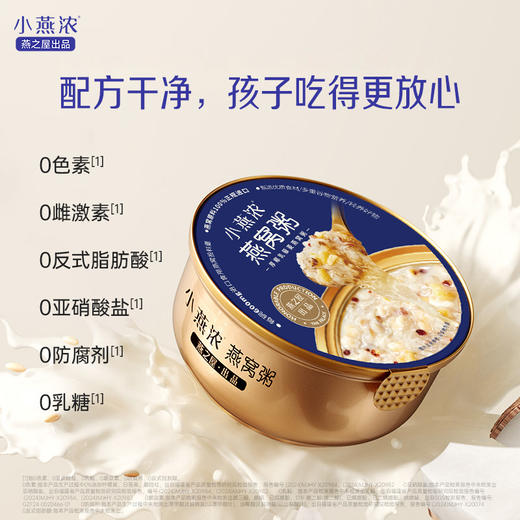 燕之屋小燕浓厚椰乳藜麦燕窝粥252g*6碗/箱 营养代餐 商品图4
