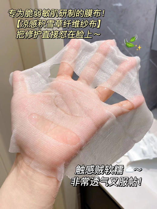 【到手2盒】10片升级版｜润百颜白纱布面膜2.0 商品图3
