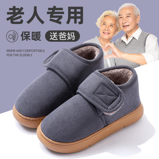 占姆士奥莱款【老人包跟棉拖鞋男】秋冬室内家居加绒保暖防滑厚底棉鞋 新款外穿棉拖 商品图6