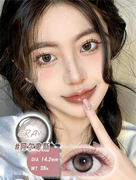 【新】阿尔卑斯灰/宝石蓝/机械姬棕/奶油豆/沙柰子黑/小巧豆.年抛美瞳