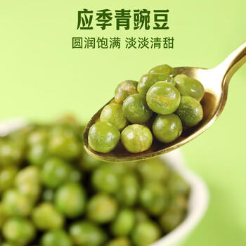 百草味 香酥小豌豆100g 坚果炒货干果蒜香青豆小零食特产小吃 蒜香味 商品图1