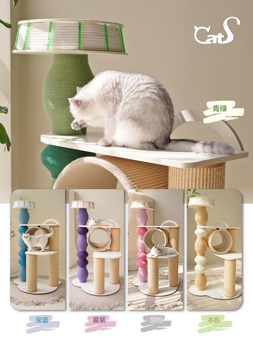 栖系列 超大型实木猫爬架猫抓柱猫钻桶彩色麻绳款 商品图2