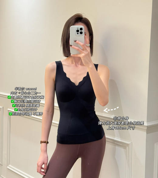 日本华歌尔Wacoa*l 无痕内衣/长款背心101507 商品图4