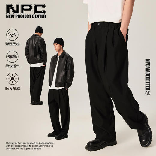 NPC潮牌100%绵羊毛长裤松紧宽腰裤装秋季新款男自然垂感NP46TR06 商品图0