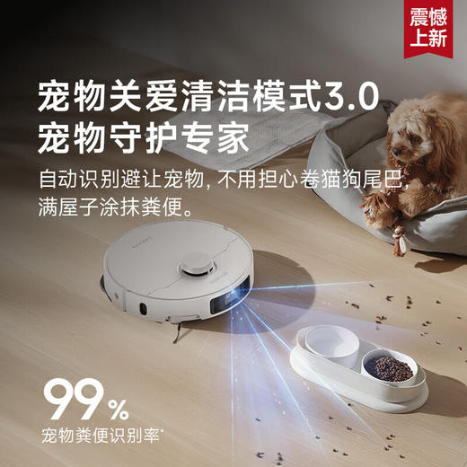 追觅S40Pro增强超薄 超薄躺平0缠毛0水渍 商品图3