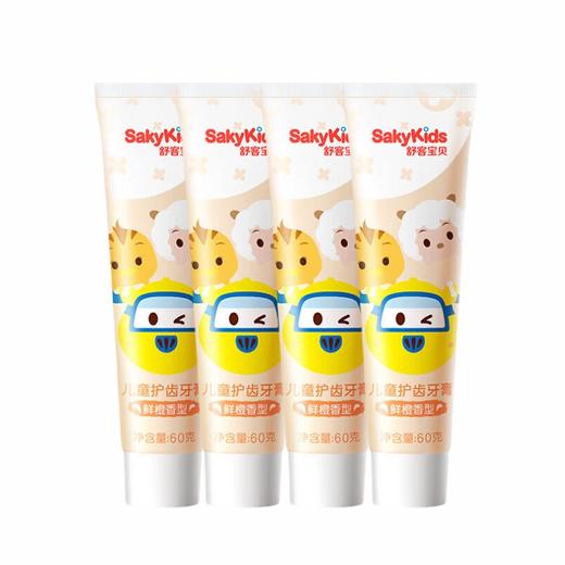 舒客 鲜橙香型护齿牙膏60g*4支 skygxc4z 商品图0