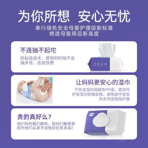 植护 三色花湿巾80抽*3包 zh80c03b 商品图4