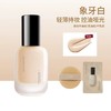 UODO优沃朵粉底液 持妆水润遮瑕持久不脱妆女干2.0 商品缩略图2