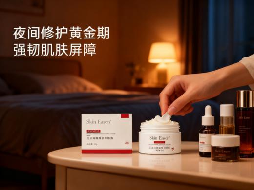 红没药醇肌源调肤霜 商品图5