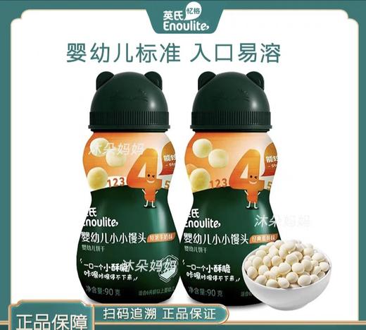 英氏婴幼儿小馒头小零食奶豆宝宝零食 婴幼儿6个月以上无添加食用盐 商品图0