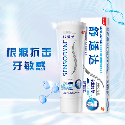 舒适达 专业修复牙膏100g SSD541034 商品图4