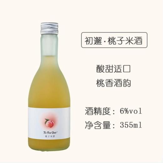 顺昌源 初邂桃子米酒355ml 商品图2