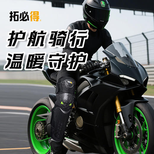 拓必得黑煞骑行护膝TBD-K01护膝防护运动护具 商品图0
