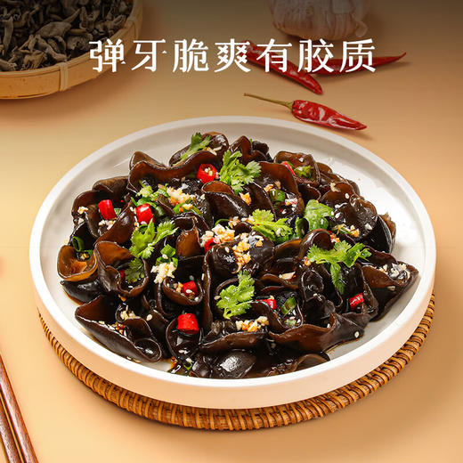 湖心泉精选有机黑木耳 300g/家庭囤货实惠罐装 商品图1