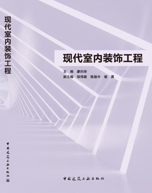 现代室内装饰工程 商品图3