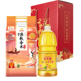 【金龙鱼】吉祥如意-米面油128型（纯香花生油、渔歌香米）-FN