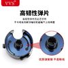 梭壳VVS平车DLC镀层高硬梭壳防锈耐高温平缝机锁壳梭壳缝纫机配件 商品缩略图6