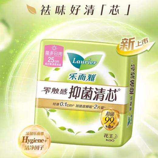 花王 乐而雅零触感抑菌清芯日用卫生巾250mm*14p 商品图0
