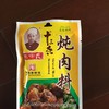王守义炖肉料 商品缩略图0
