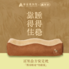 【真不二🏠西博联名】新品百里金方安足枕舒缓腿部放松肌肉送礼好物 商品缩略图1
