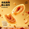 比比赞（BIBIZAN）猫耳朵混合味400g办公室小吃猫耳酥怀旧膨化饼干休闲零食品 /休闲食品 /膨化食品 /猫耳朵 商品缩略图3