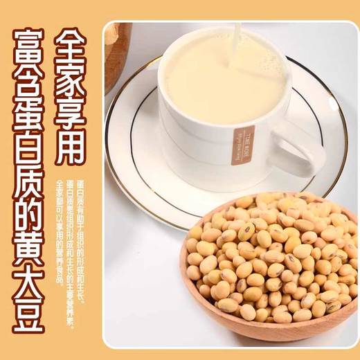 人民 农家黄大豆420g 商品图4