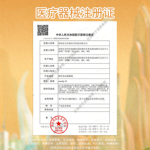 【周三会员趴】moody美瞳月抛精选系列 疯狂动物城冷泡乌龙茶彩色隐形眼镜2片 商品图6