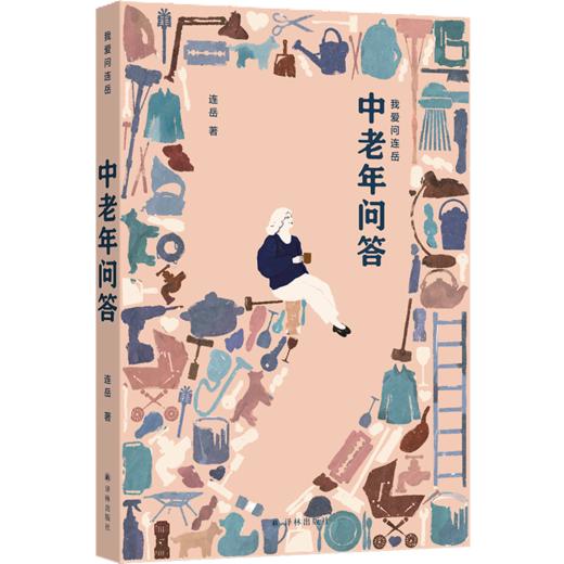 中老年问答 商品图0