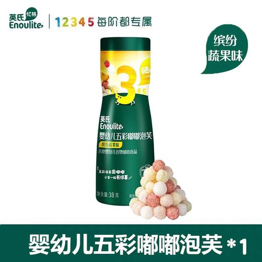 英氏婴幼儿泡芙 6个月零食泡芙宝宝零食饼干无添加盐 商品图4