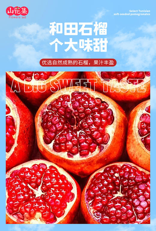 新疆特产山花集石榴汁 果汁丰盈 商品图2