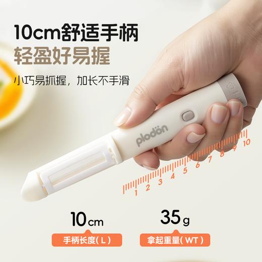 浦利顿陶瓷水果刀削皮刀二合一家用切瓜果多功能随身便携刮皮神器PLD-SG-004 商品图1