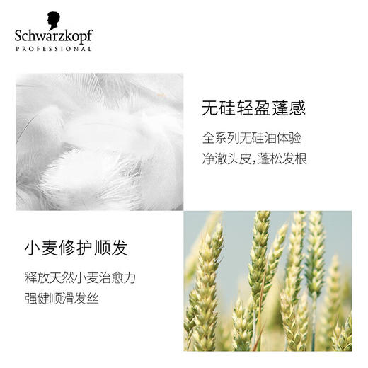 施华蔻 护发素(专业修护亮泽)1000ml SHK950523 商品图3