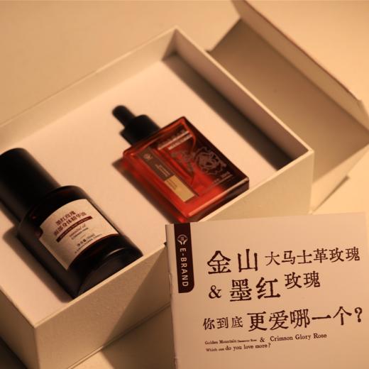 菜头商城 双玫瑰礼盒 · 双生浪漫 内含：金山大马士革玫瑰精华油 30ml +墨红玫瑰面部身体精华油 50ml 商品图0