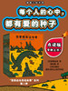 宫西达也恐龙故事系列16册 商品缩略图0