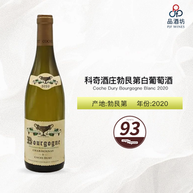 2020 Coche Dury Bourgogne Blanc 科奇酒庄勃艮第白葡萄酒 2020