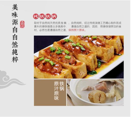 铁技-高纯铁锅HC-532N/HC-530N/HC-528K 商品图3