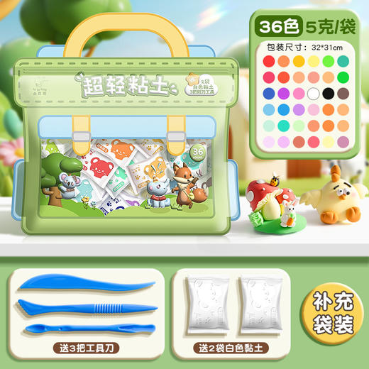 【送粘土+工具刀❗️9.9到手🔥超轻粘土套装】欧盟标准，3C认证，安全无害，超柔无异味！36色24色太空彩泥儿童手工diy材料包无毒黏土橡皮泥 商品图7