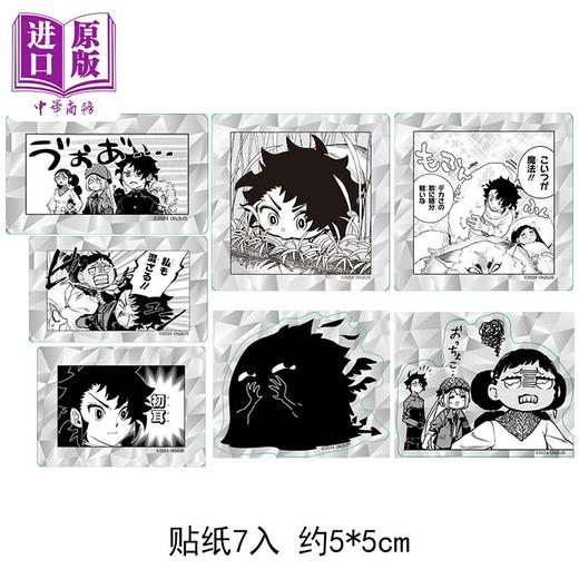 【中商原版】漫画 魔男伊奇 首刷限定版 第2集 西修 台版漫画书 东立出版 商品图1