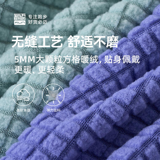 【无缝工艺舒适不磨 运动更自在】必迈运动魔方保暖围巾  魔方提花暖绒面料 亲肤保暖 商品图9
