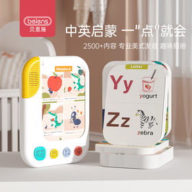 贝恩施英语启蒙卡片早教机幼儿插卡双语益智学习机