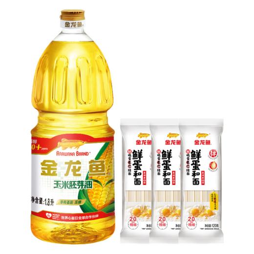 金龙鱼玉米油1.8L*1+金龙鱼鲜蛋和面系列鲜鸡蛋麦芯挂面120g*3-YS 商品图0