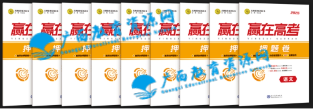 （学生用书）《2026高考押题卷》