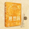 理想国 商品缩略图4