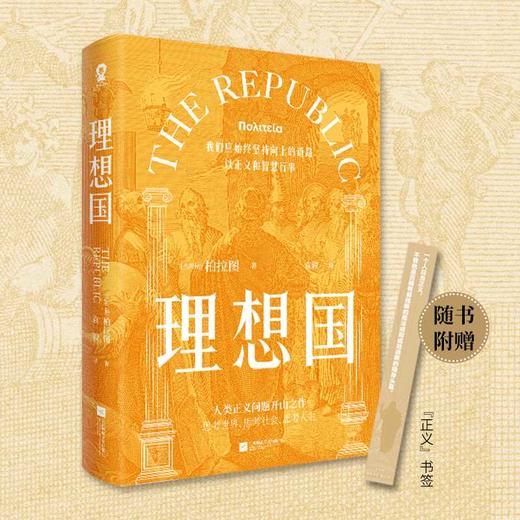 理想国 商品图4