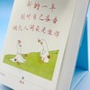 2026读者成长治愈日历 一天一个哈哈哈 治愈鸭 日历台历 商品缩略图7