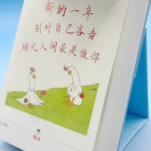2026读者成长治愈日历 一天一个哈哈哈 治愈鸭 日历台历 商品图7
