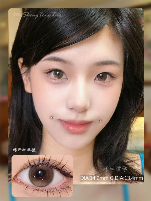 GINOMII清甜棕（佩戴直径：14.2mm） 商品图0